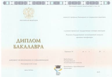 Диплом повара о высшем образовании  (Бакалавр)