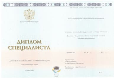 Диплом Новокузнецкого филиала КГТУ Горбачева ООО Знак 2014-2020 годов