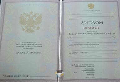 Диплом Пензенского архитектурно-строительного колледжа 2003-2006 годов